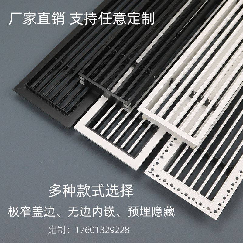 极简中央空调出风口格栅百叶加长无边框极窄隐藏预埋内嵌式进回通