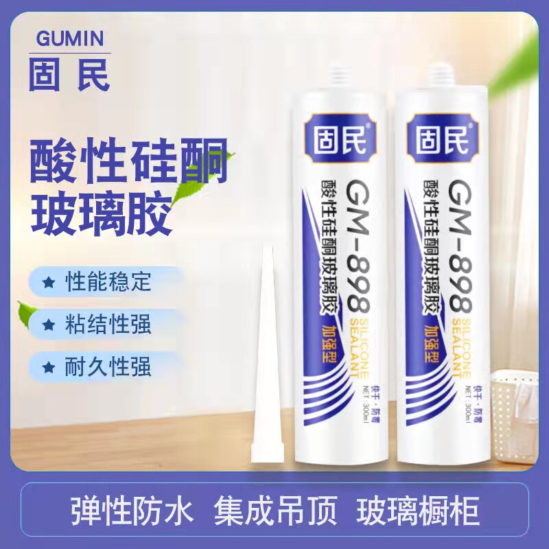 酸白硅酮玻胶璃防霉防水门窗弹性收口密封耐候胶快干瓷性透明整箱