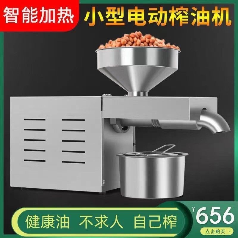 榨油机全自动小型家用油庭式新款多功能商热冷用菜籽油坊炸家机