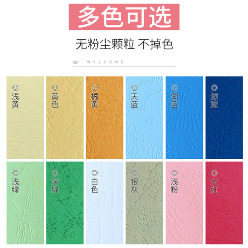 2+0克A33+皮纹纸凹凸纹100张装订封皮纸封面纸彩色标书封皮平纹纸