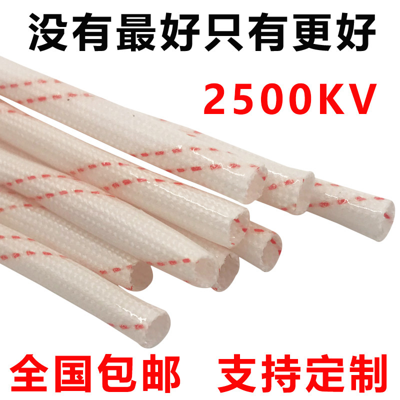 黄腊管绝缘套管玻璃纤维管电工电线黄蜡管包线软管耐高温防水蜡管