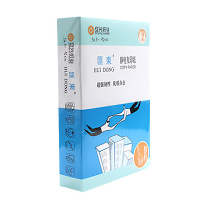 安兴汇东复印纸a4打用印纸80gA4纸500张一整白纸包箱办公纸草稿纸