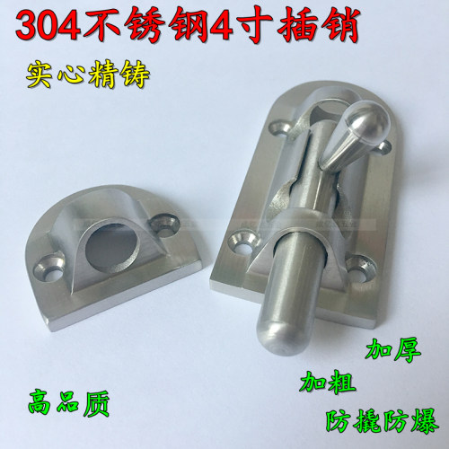 SAYDA成亿达304不锈钢明插销4寸防盗门扣加厚门栓大门实心插销