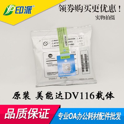 原装美能达184载体235 7718 185e 195 DV116 6180 7723铁粉显影剂