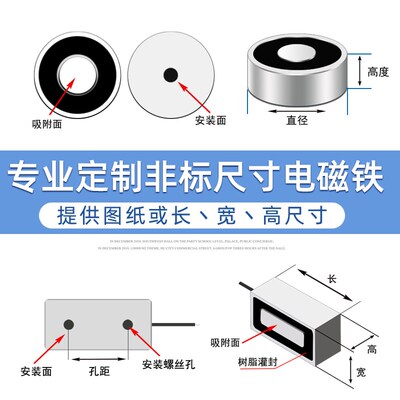 微电型小磁铁XDA-08/20 吸力0.15KG高强力直流电盘式吸磁铁
