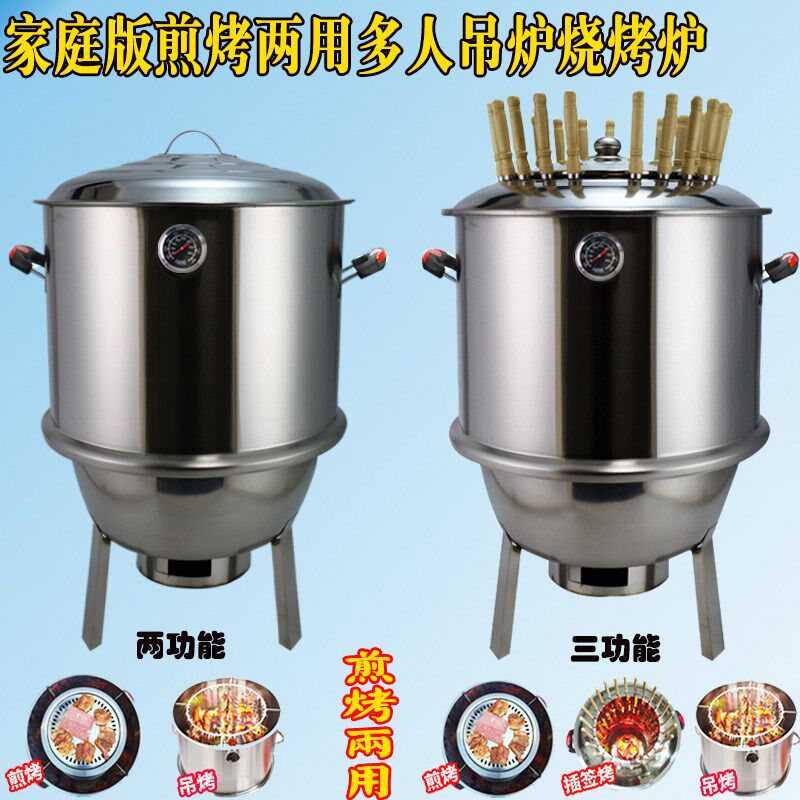 户外烧烤炉子不锈钢加厚焖烤露营煎烤两用烧烤炉吊炉靠羊腿羊排