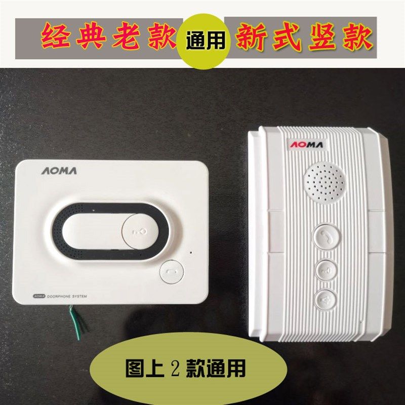 免提门讲分机对讲对铃楼宇门讲室内话机奥玛对禁2202A非可视