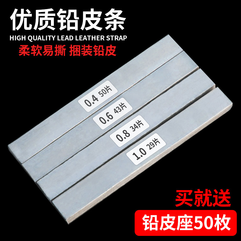铅皮整捆铅皮条铅条铅皮卷锡片铅坠钓鱼渔具用品铅皮钓鱼专用标准