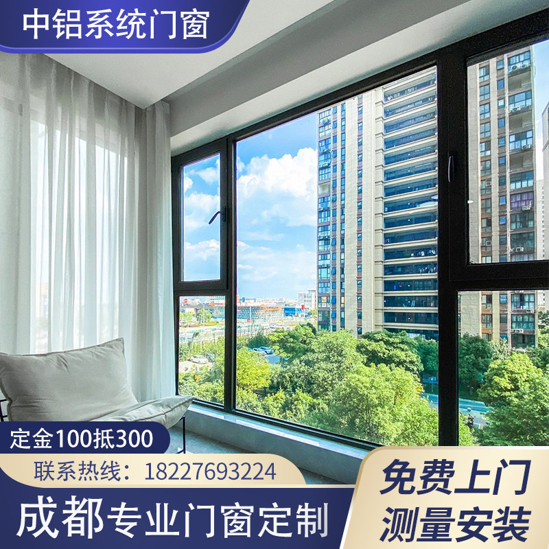 成都定制断桥铝系统门窗铝合金推拉门窗隔音降噪平开窗封阳台窗户