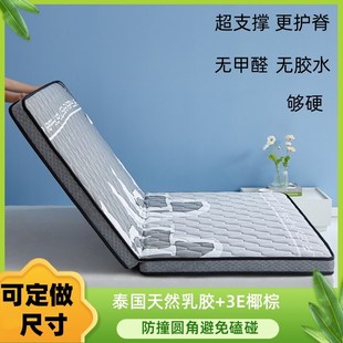 定制护脊乳胶椰棕床垫学生宿舍80x190x85x195/110/135/220榻榻米