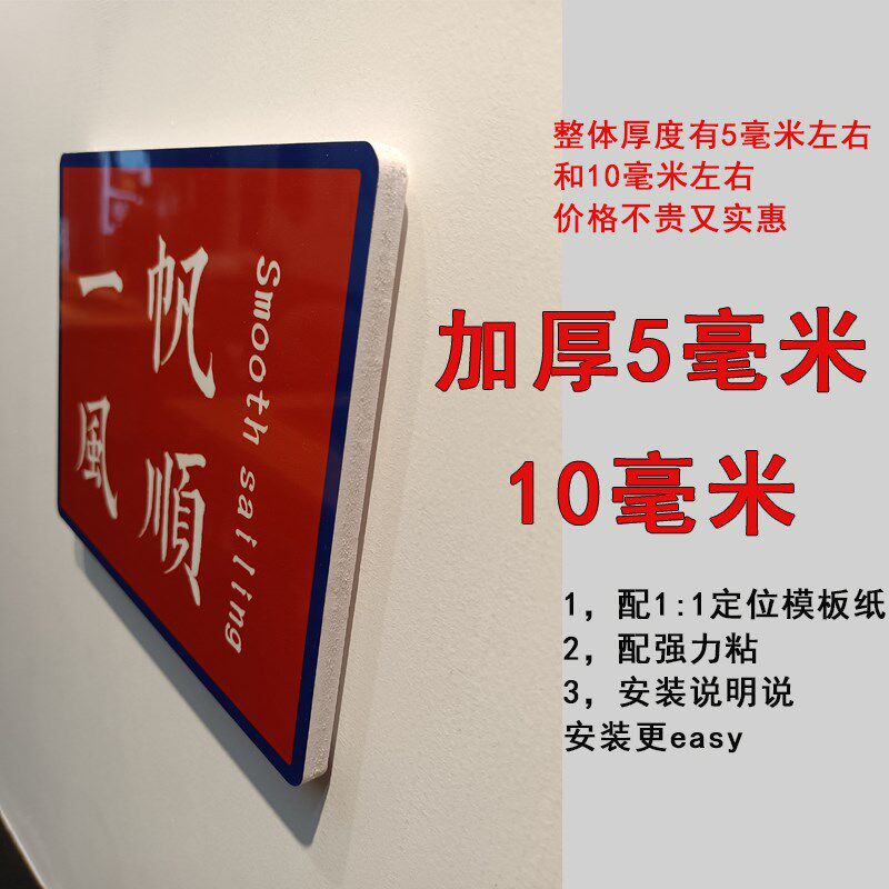 客厅过春节布置平安喜乐沙发卧室墙面装饰画大福字新年墙贴纸喜庆