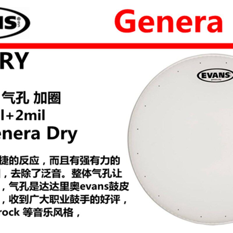 EV2NS  皮鼓14寸  B14ECSRD G1 GA单层 双油 军鼓皮