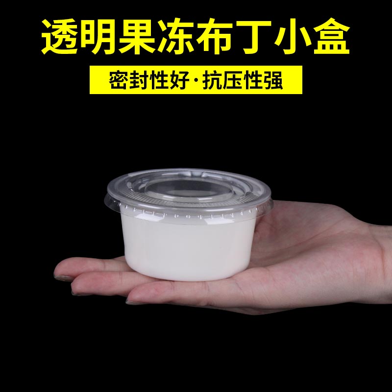 一次性250/300ml透明汤杯带盖打包汤碗汤杯布丁双皮奶杯酸奶杯包