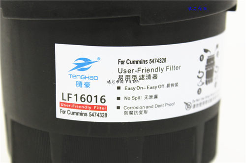 LF16016机油滤清器5474328机滤芯康斯明2.8国六货车速运欧可马S1