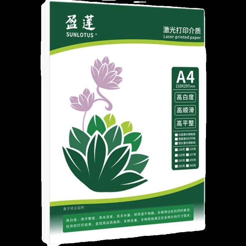 668*210 800*297mm 激光铜彩纸高光哑光版色激光打印纸铜板纸亮面