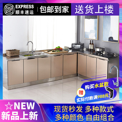 不锈钢厨房橱柜简易灶台柜橱柜一体租房家用组装经济型整体橱柜