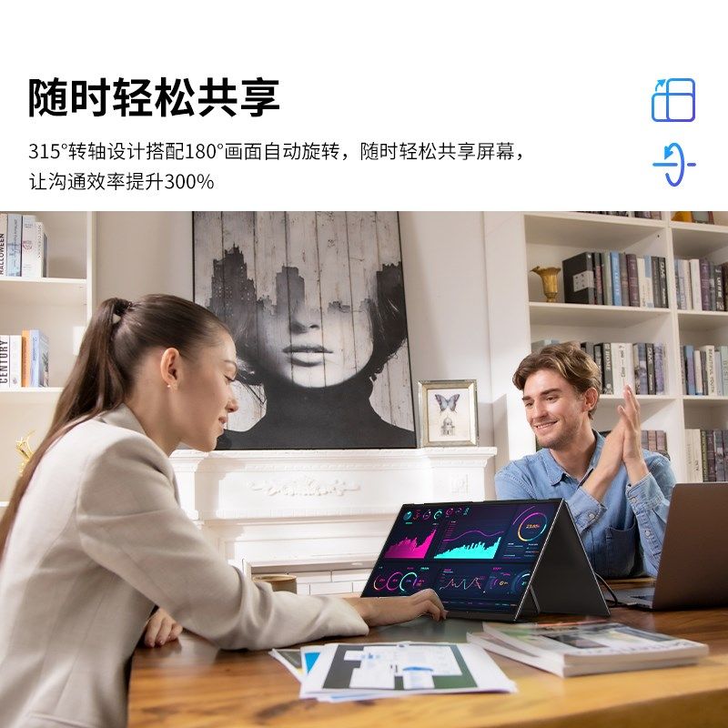 屏展家可折叠双雕便携式显示器18.5寸一体式笔记本电脑办公扩塑屏
