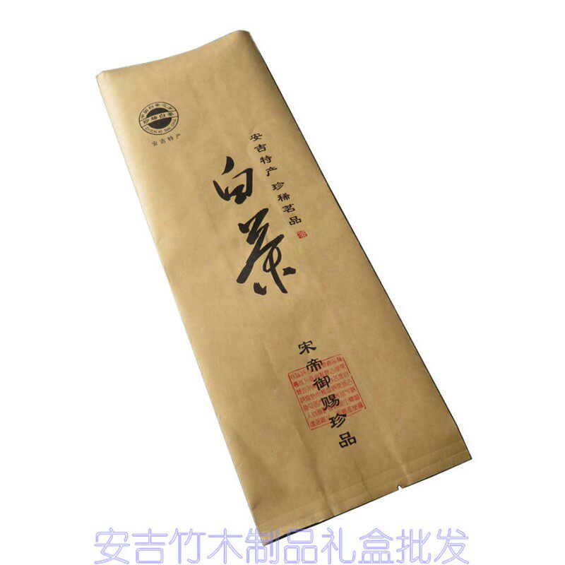 叶厚茶加袋装袋白茶袋纸包铝箔袋安吉白茶包装袋50~125克装100个