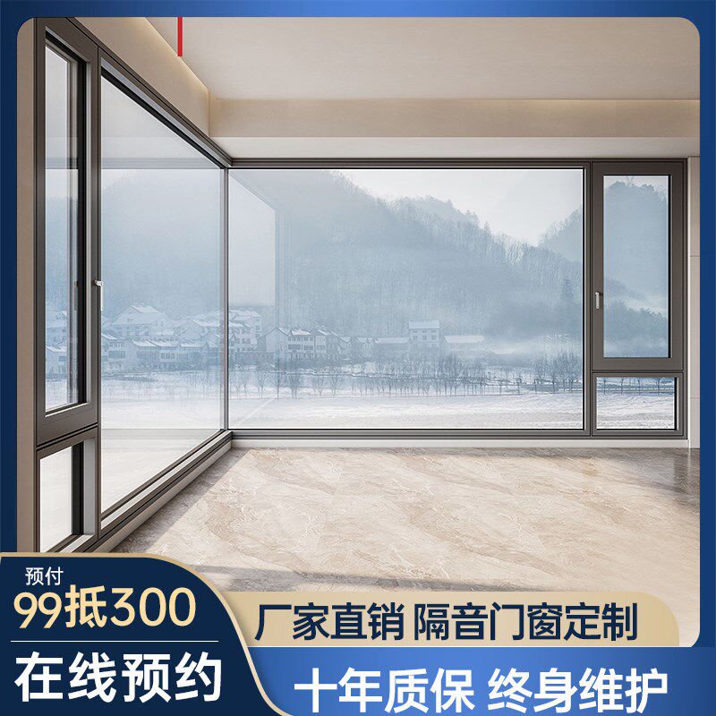 济南断桥铝门窗定制铝合金平开窗改造隔音窗户加装定做封阳台推拉