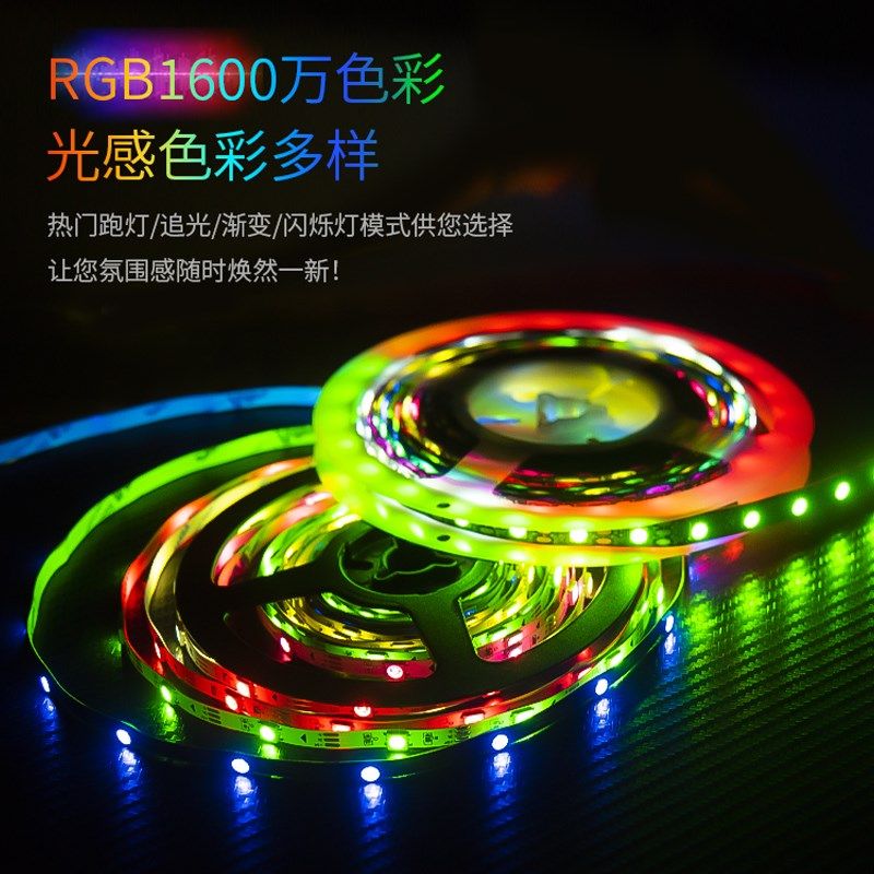 LED电视背景R带A灯GB幻彩流水灯带U竞B接口低压灯条电S房自粘灯条