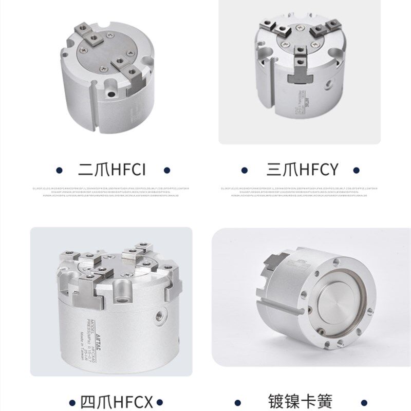 C德客HFC系例 F亚I二爪HFCY三爪HFCX16 20 25H32四爪手指气缸