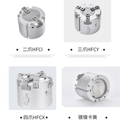 C德客HFC系例 F亚I二爪HFCY三爪HFCX16 20 25H32四爪手指气缸