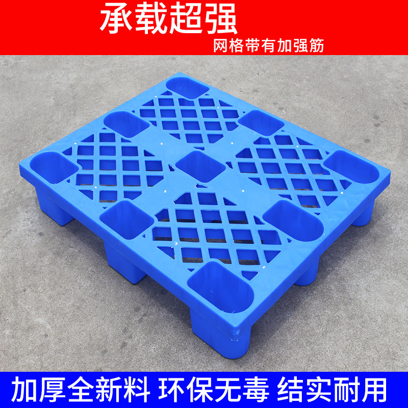 塑料托盘叉胶板仓库垫板仓潮板车栈板货物地堆货架仓储垫防板卡板