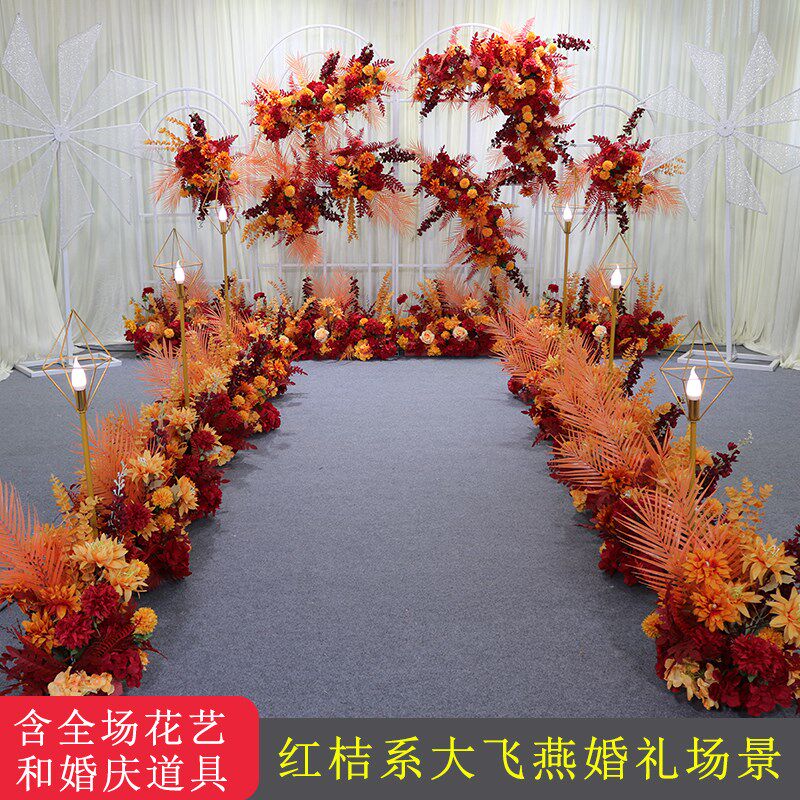 婚庆红桔秋点色艺仿真花婚礼布置排花路引花花背景舞台迎宾区套系