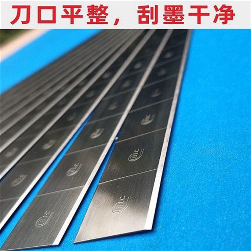 移印刀片移印机刀片油墨刮刀刮墨刀BIC四段进口刮刀十八格刀片