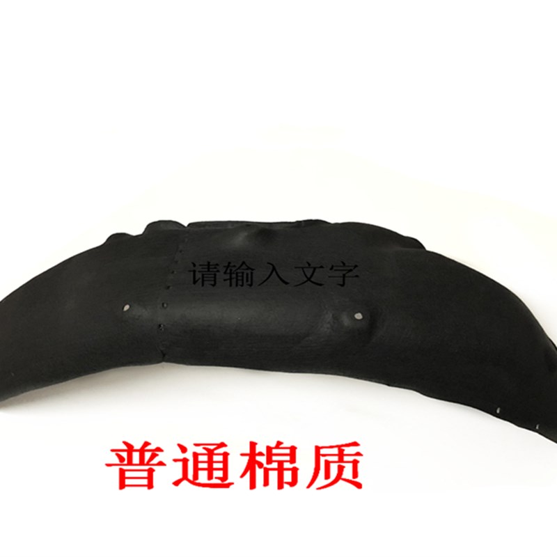 适用现代名图后轮叶子板内衬后轮胎左右挡泥板内衬后车轮胶棉护板