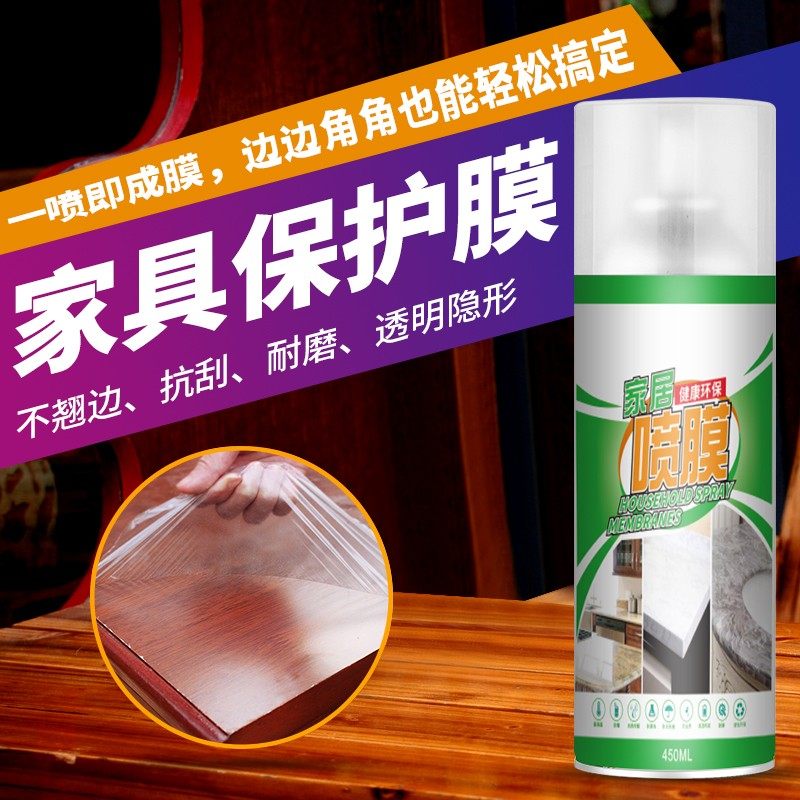 家具保护膜贴膜液体餐桌饭桌大理石实木耐高温高档桌面透明喷膜