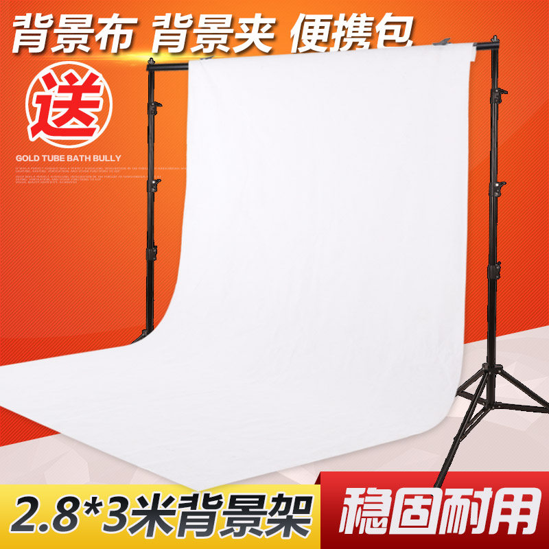 2.8*3米摄影背景架便携伸缩背景布架摄影灯影棚架人像主播支架子