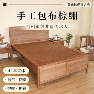 夏氏棕绷护腰无甲醛无胶天然环保手工硬山棕垫棕绑板老式绷子床垫