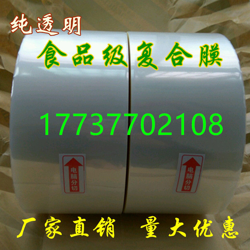 鲜牛奶包装袋巴氏鲜奶包装机包装袋复合包装膜羊奶液体包装袋
