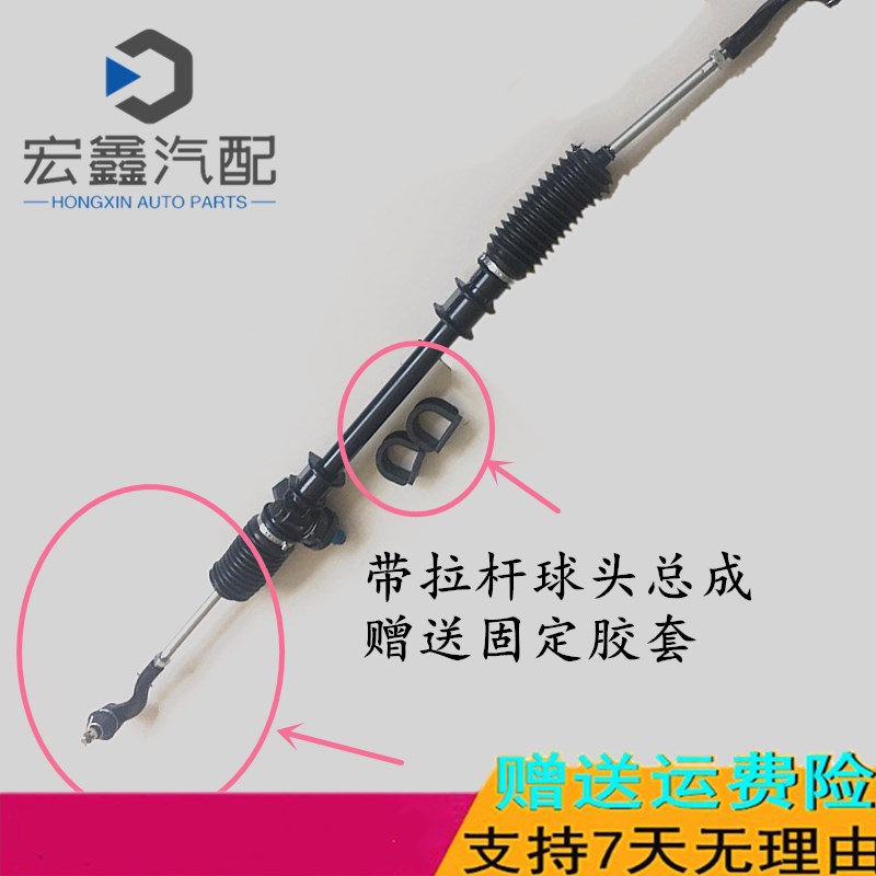 适用于夏利A+ N3N3+ N5/N7方向机总成转向内拉杆带球头转向机总成