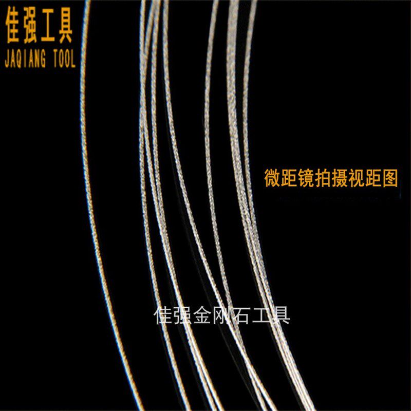 超细金刚砂线锯条玉石大理石钢丝锯无接头环形金刚石切割线