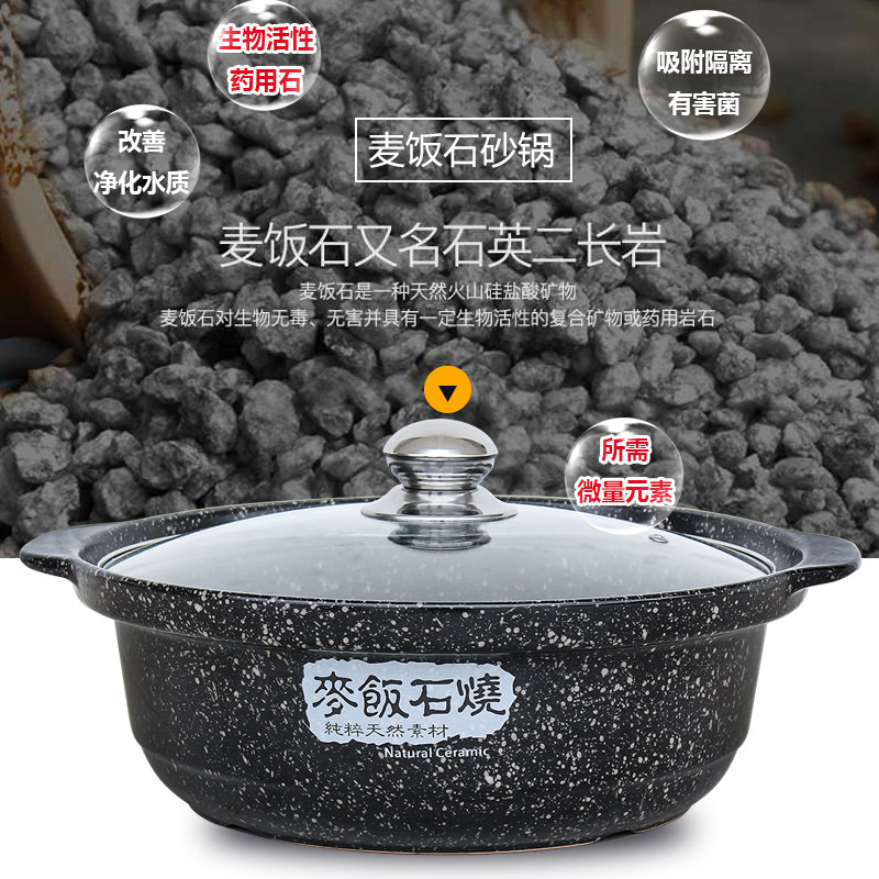 麦饭石砂锅电磁耐适用汤锅炖瓷炉高温玻璃盖陶锅煲汤粥火锅店沙锅