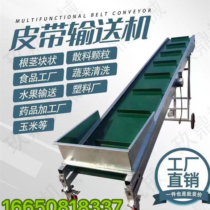 输送机折叠升降式绿色PVC刮板运输机挡板传送带输送机上料提升机