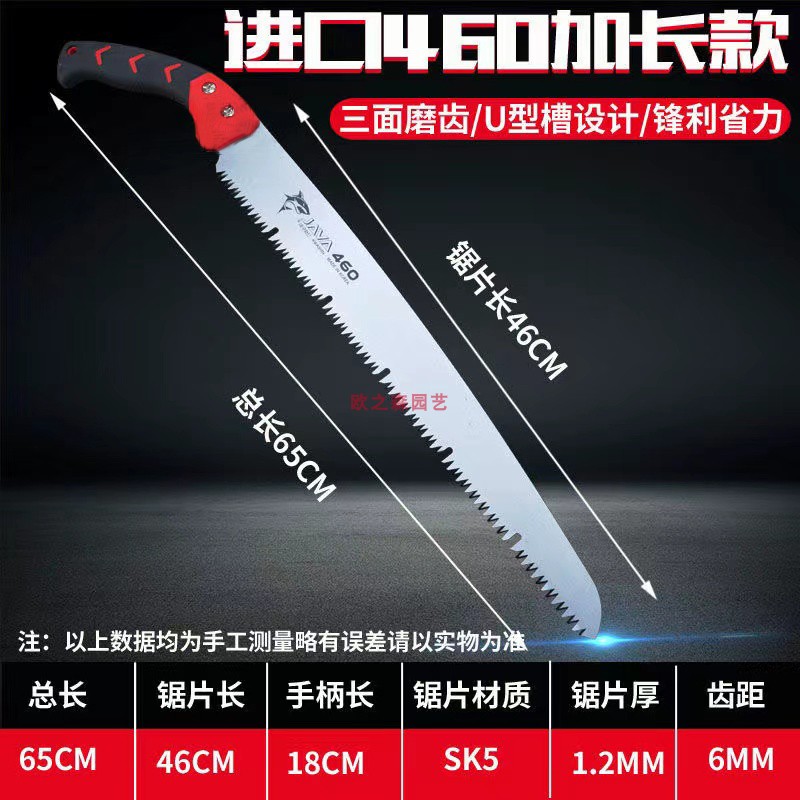 韩国进口手工锯JAVA锯子木工锯加长加厚果树锯家用修枝伐木锯特长