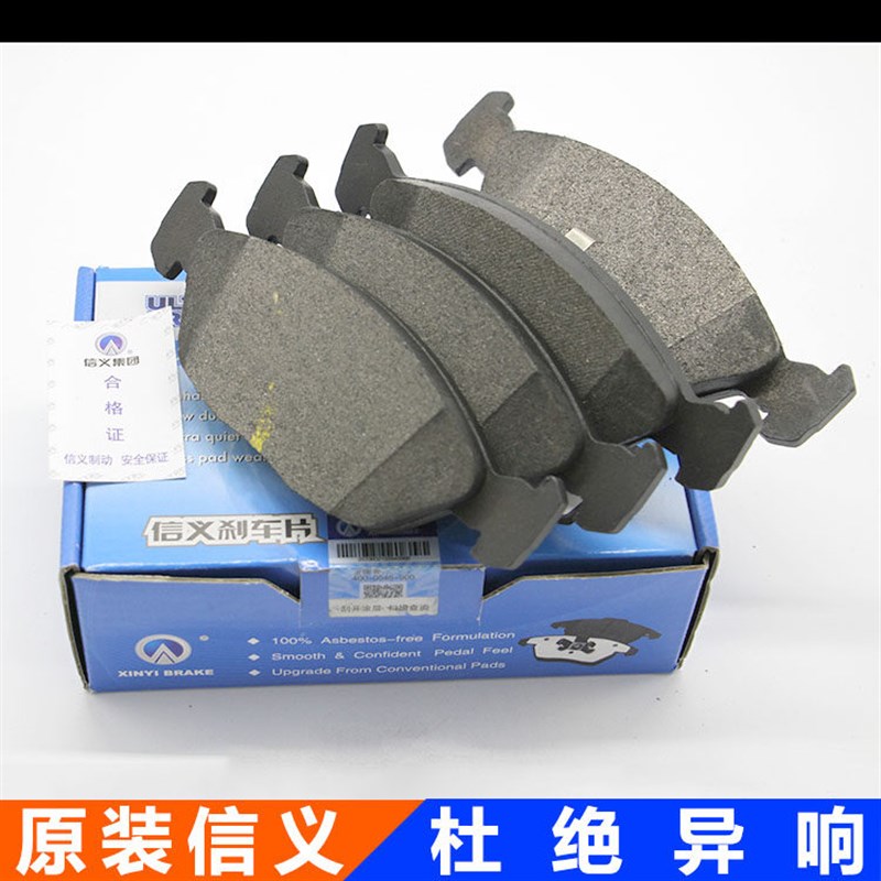 普桑桑塔纳2000/3000/志俊/超人/99新秀前后刹车片前后制动片