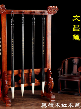 文昌笔摆件挂4支毛笔红木架子家居工艺文昌局书房学生书桌刻诗人