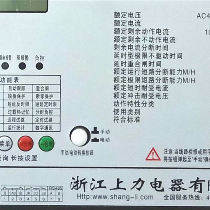 上力剩余电流保护断路器ZSLL3-250A400A智能漏电欠压缺相保护器