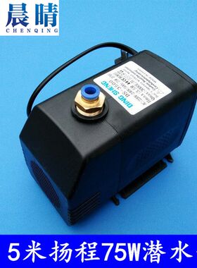 雕刻机潜水泵主轴电机冷却泵水钻钻孔抽水循环水族鱼缸家用220V电