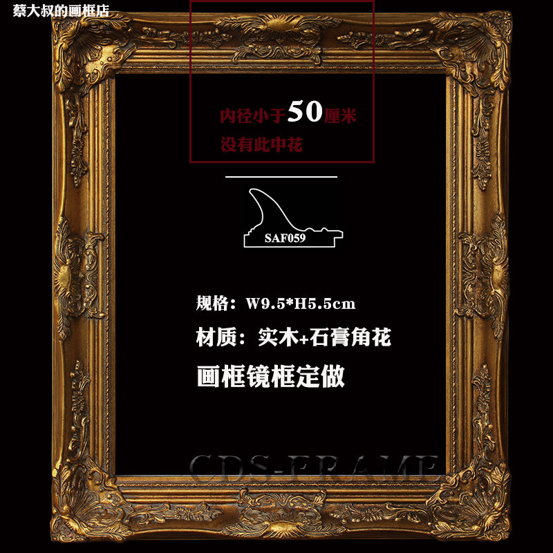 欧式油画框复古金色油画装裱镜框定做相片框实木带雕花外框