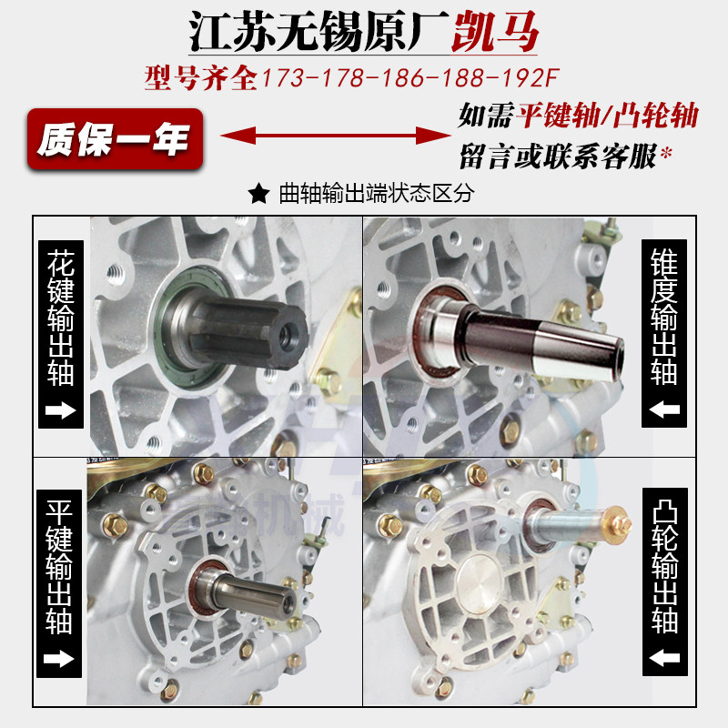 无锡凯马风冷单缸柴油发动机微耕机机头电启动花键反向平键柴油机