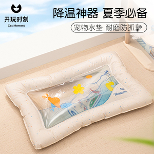 开玩时刻夏季宠物凉席猫咪冰垫猫垫四季水垫注水式冷热可调节睡垫