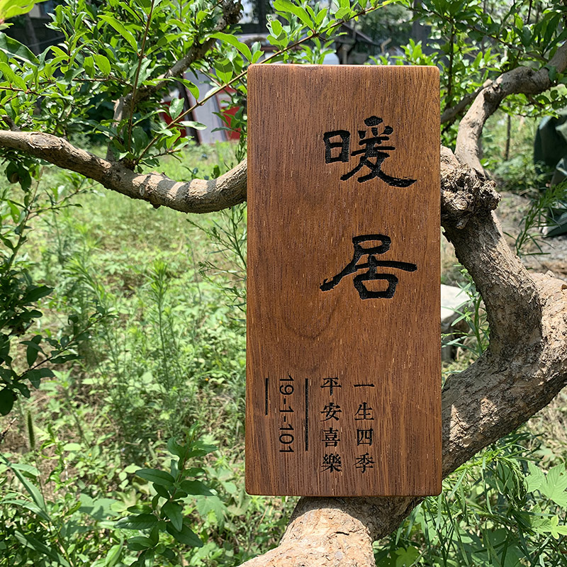 实木门牌号码定制木牌刻字民宿挂宅家用创意性个复古木质雕刻住牌