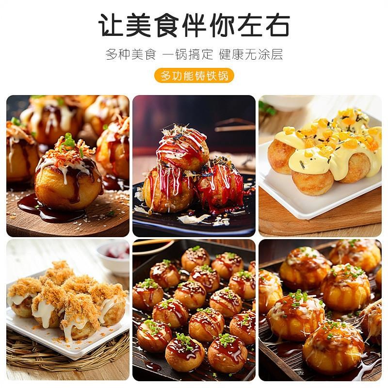 铸铁平蛋锅七孔子底不粘锅章鱼小丸子锅通用加深野营家用丸煎模具