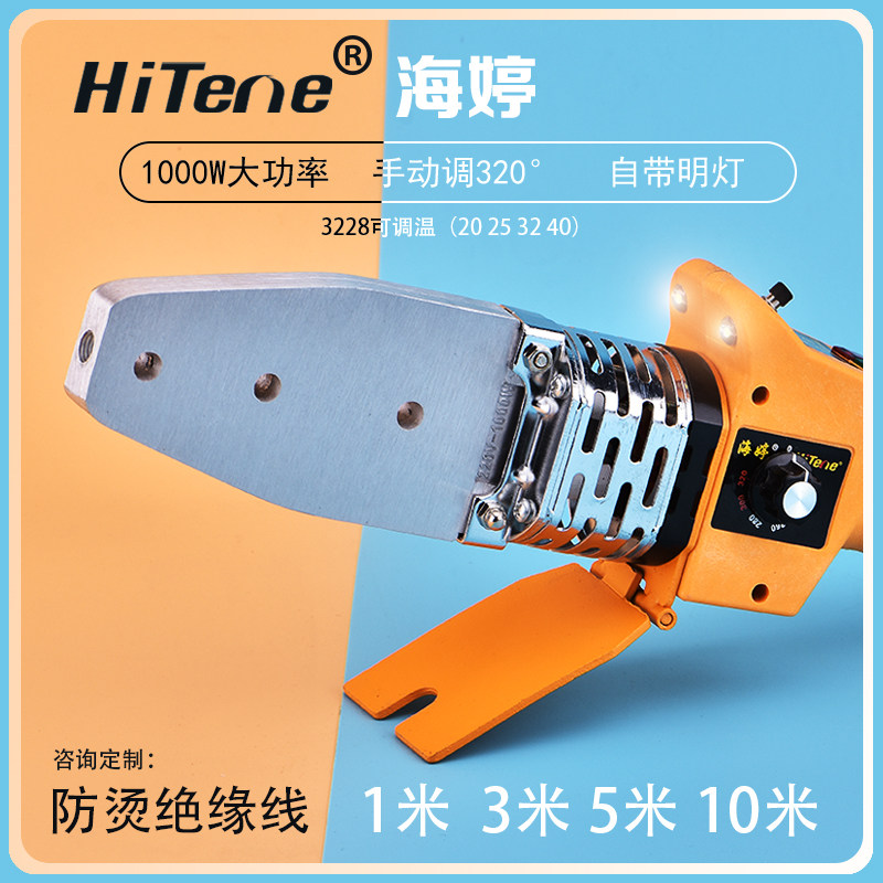热熔器PPR水管焊枪机械版可调温20-3220-63烫机焊管焊接器