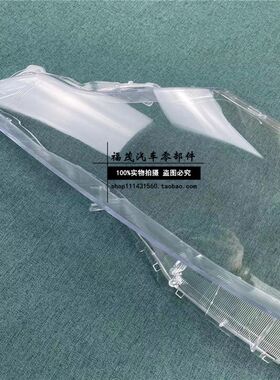 适用于普瑞维亚前大灯罩 07-12款大霸王透明灯罩 大灯壳 灯面罩